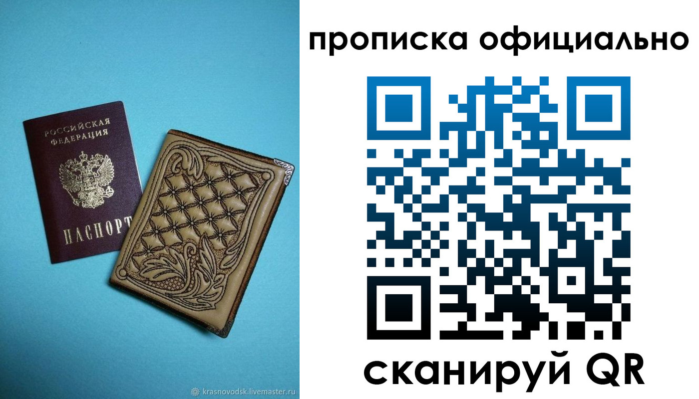 временная регистрация недорого в Питкяранте