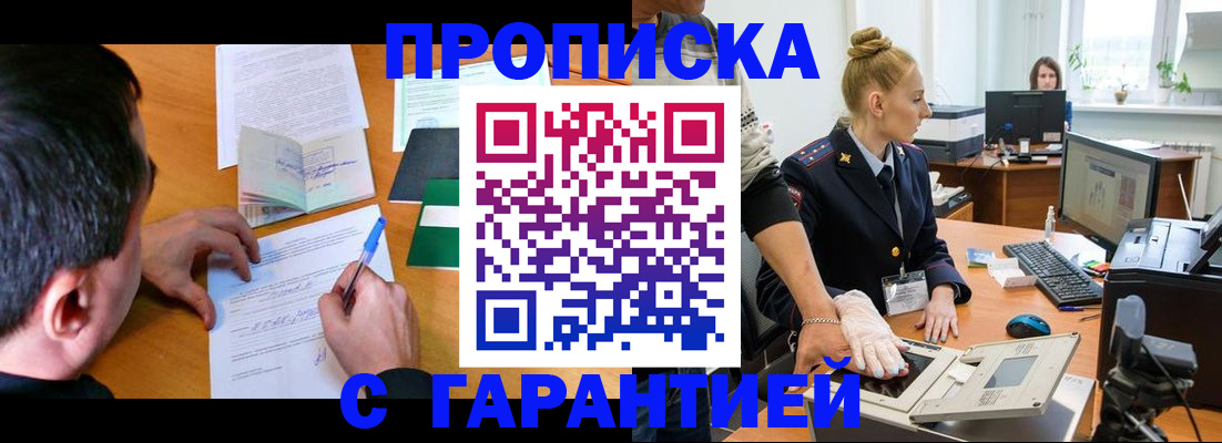 временная регистрация 2025 в Питкяранте