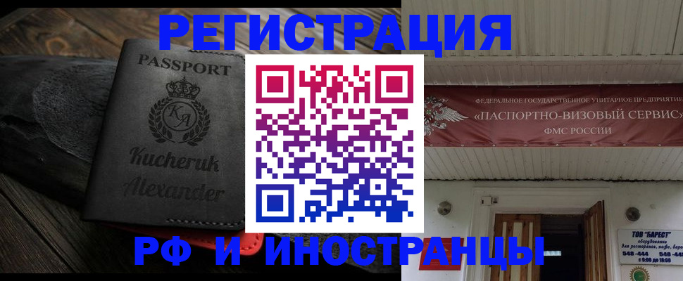 прописка штамп в Питкяранте