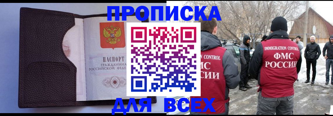прописка в Питкяранте