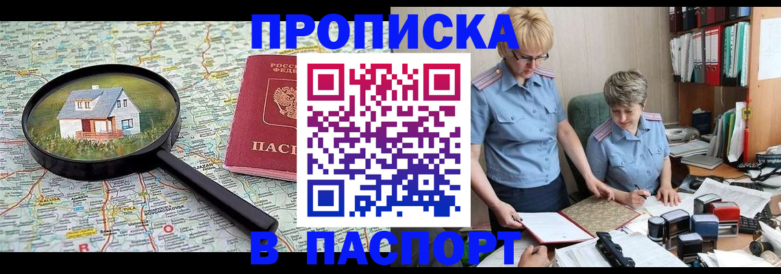 прописка поиск в Питкяранте