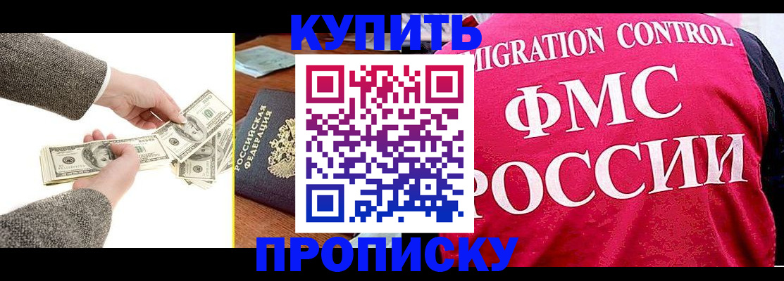 временная регистрация для школы в Питкяранте