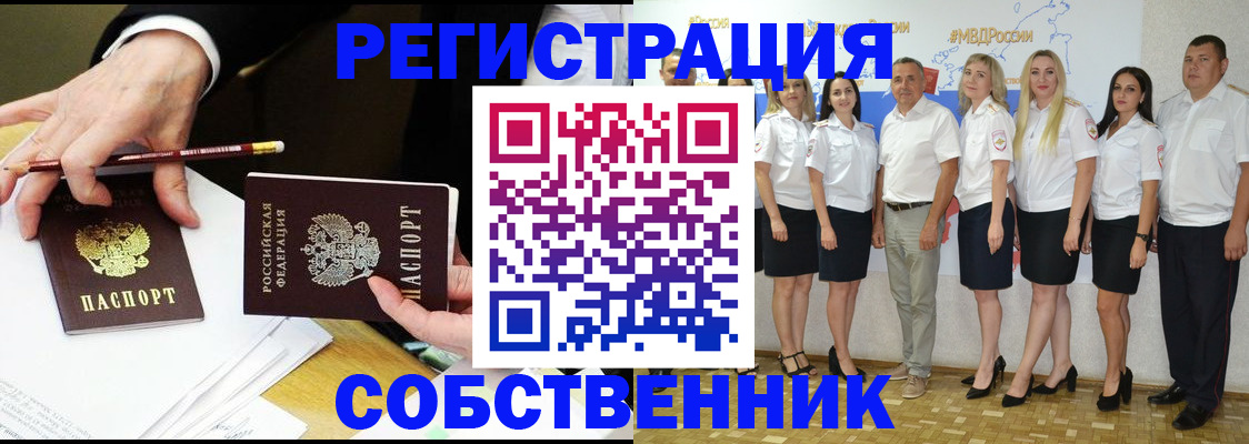 временная регистрация недорого в Питкяранте