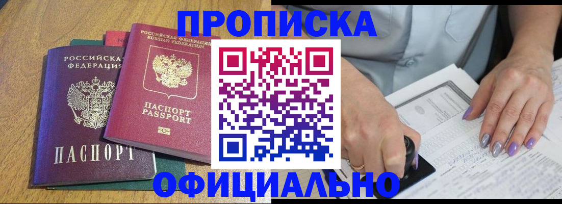 временная регистрация гарантия в Питкяранте