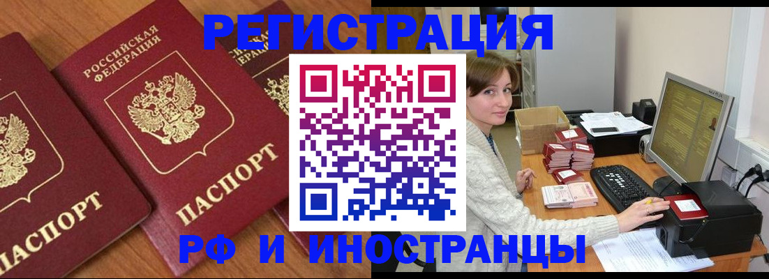прописка законно в Питкяранте