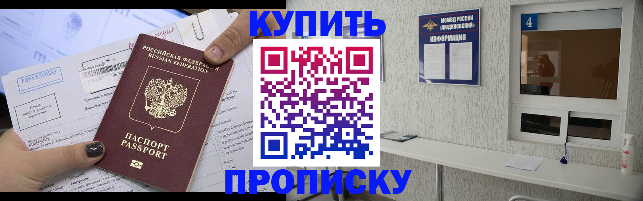 прописка в квартире в Питкяранте