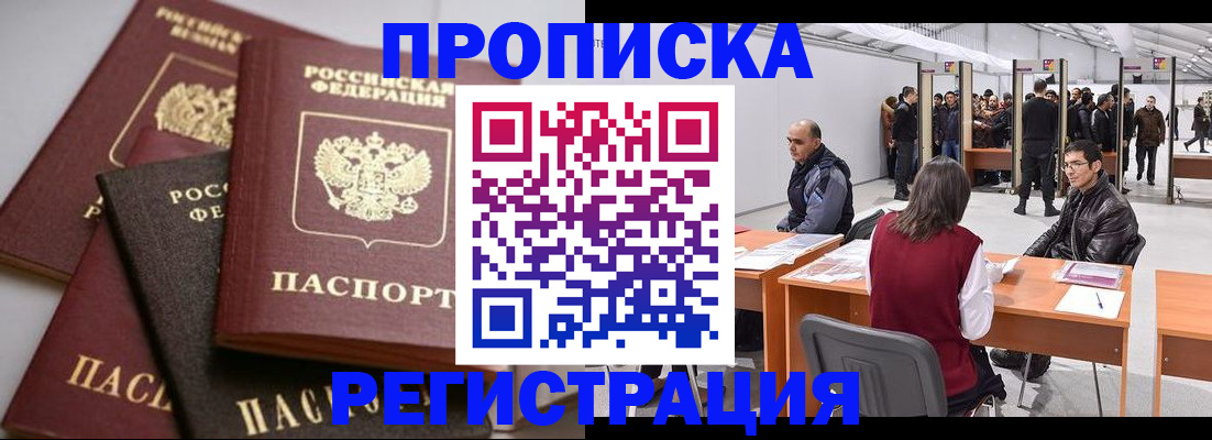 временная регистрация для всех в Питкяранте