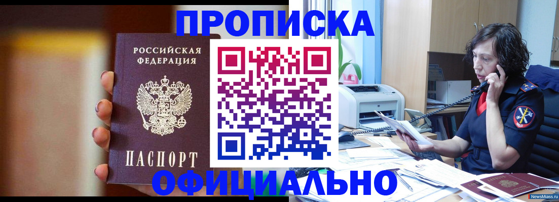 прописка ребенка в Питкяранте