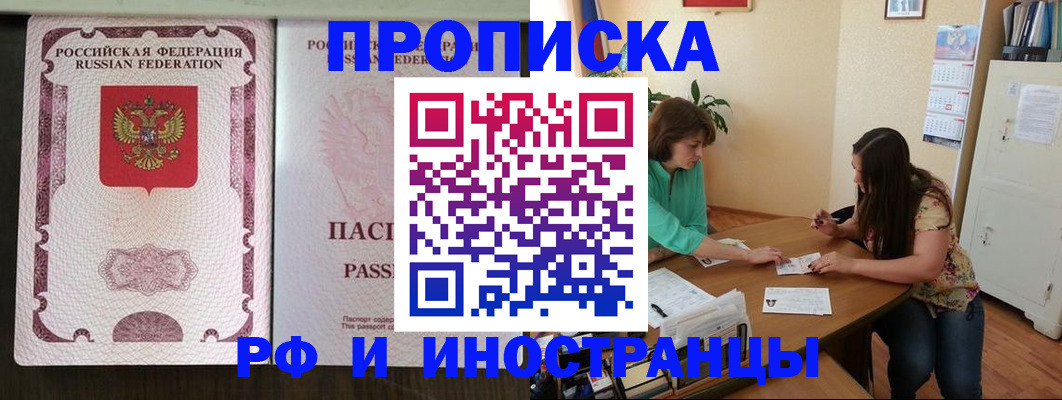 прописка штамп в Питкяранте