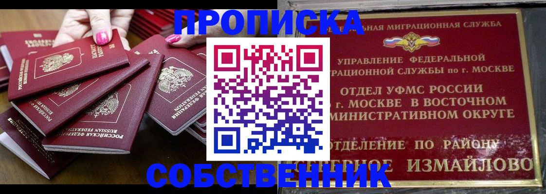 прописка законно в Питкяранте